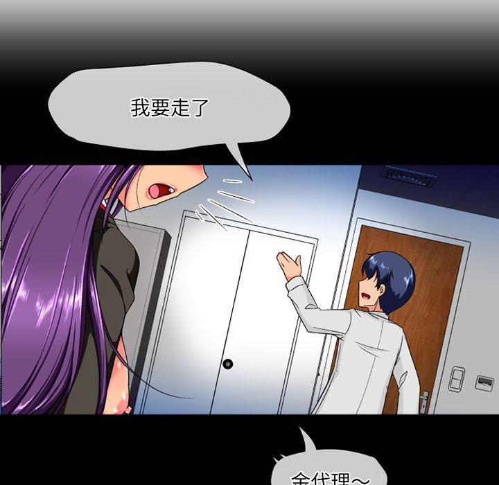 上司的地雷別亂踩 第 11 話 第5页