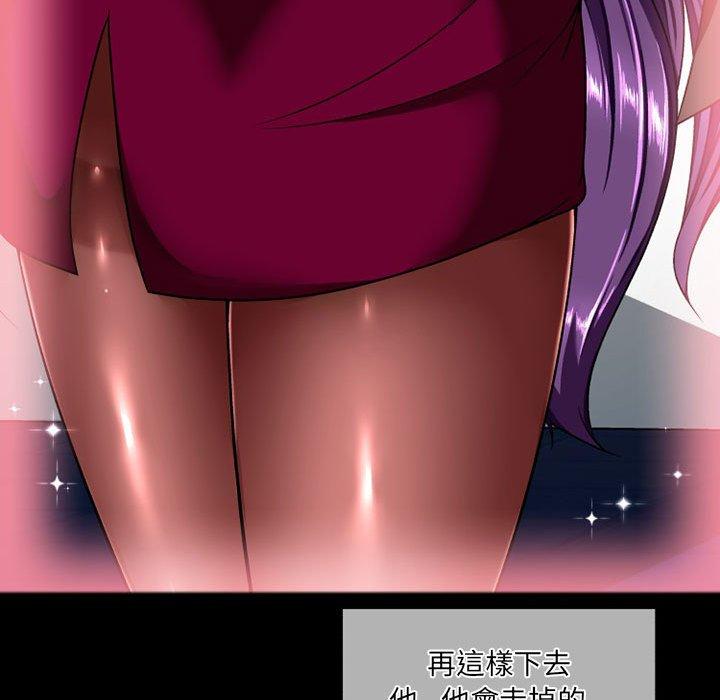上司的地雷別亂踩 第 11 話 第13页