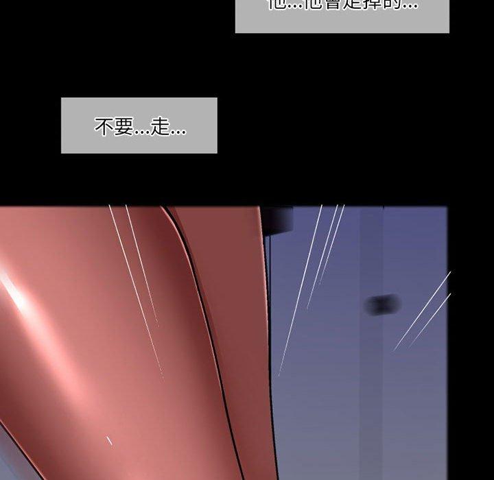 上司的地雷別亂踩 第 11 話 第14页