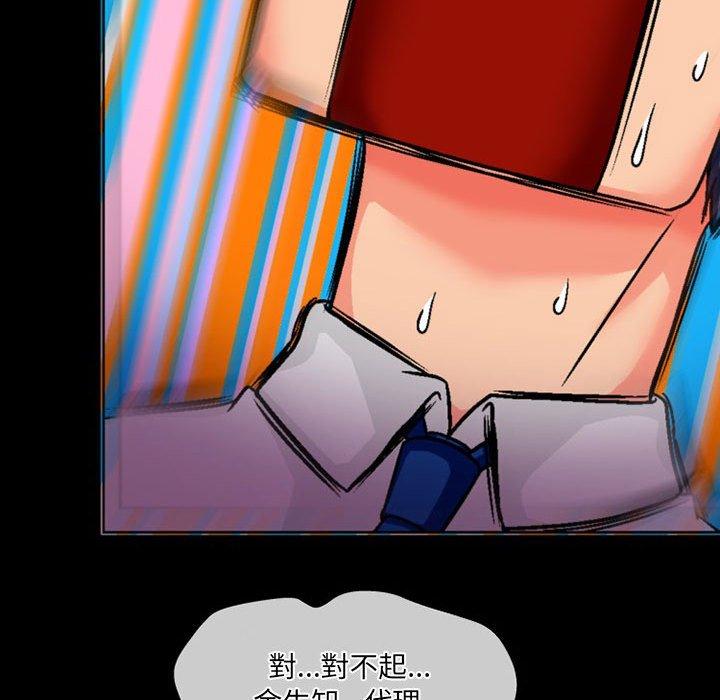 上司的地雷別亂踩 第 11 話 第22页