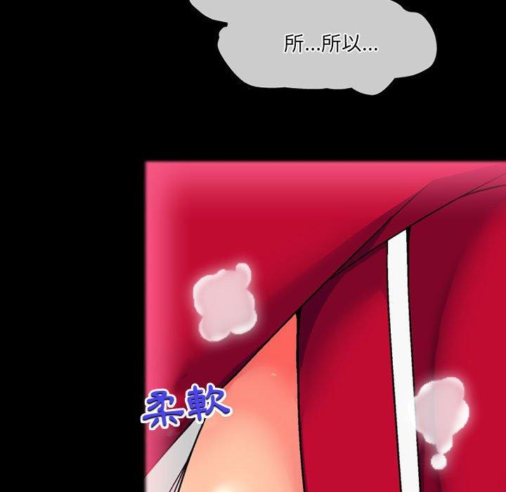 上司的地雷別亂踩 第 11 話 第29页