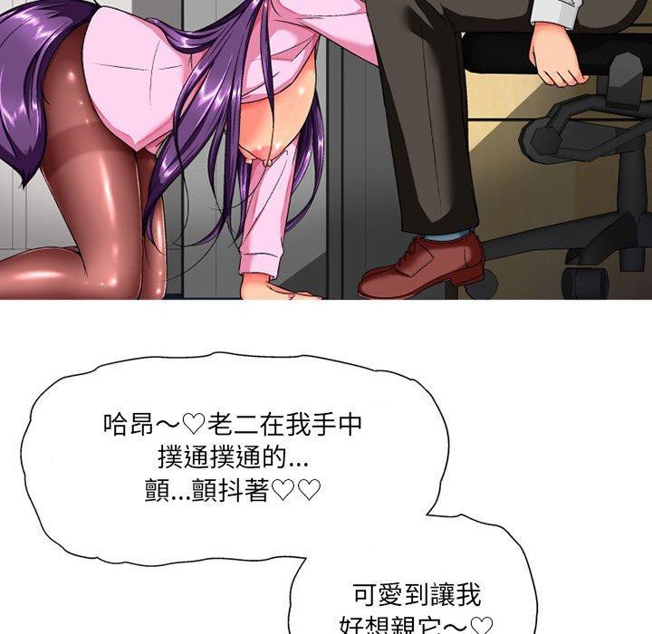 上司的地雷別亂踩 第 11 話 第38页