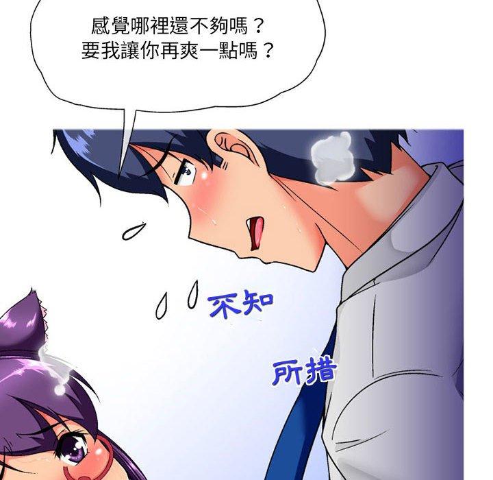 上司的地雷別亂踩 第 11 話 第44页