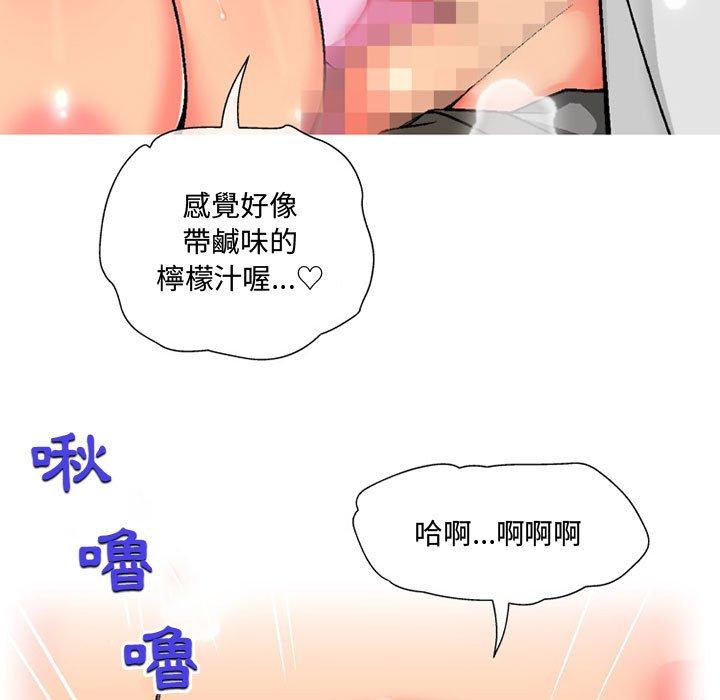 上司的地雷別亂踩 第 11 話 第55页