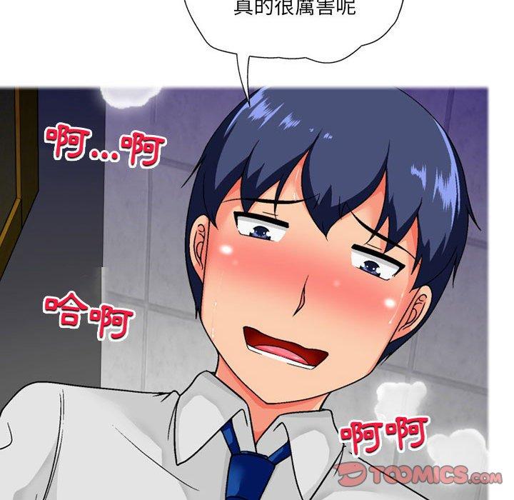 上司的地雷別亂踩 第 11 話 第63页