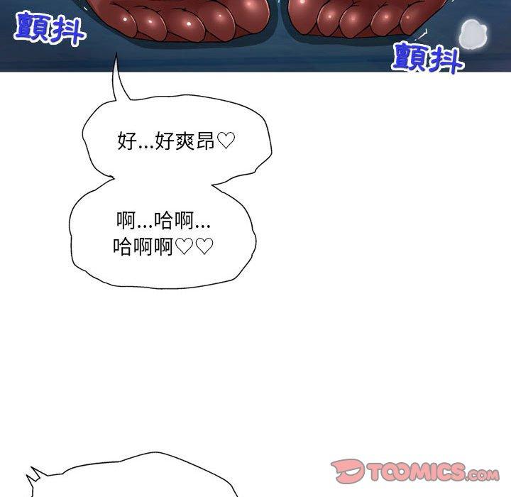 上司的地雷別亂踩 第 11 話 第90页