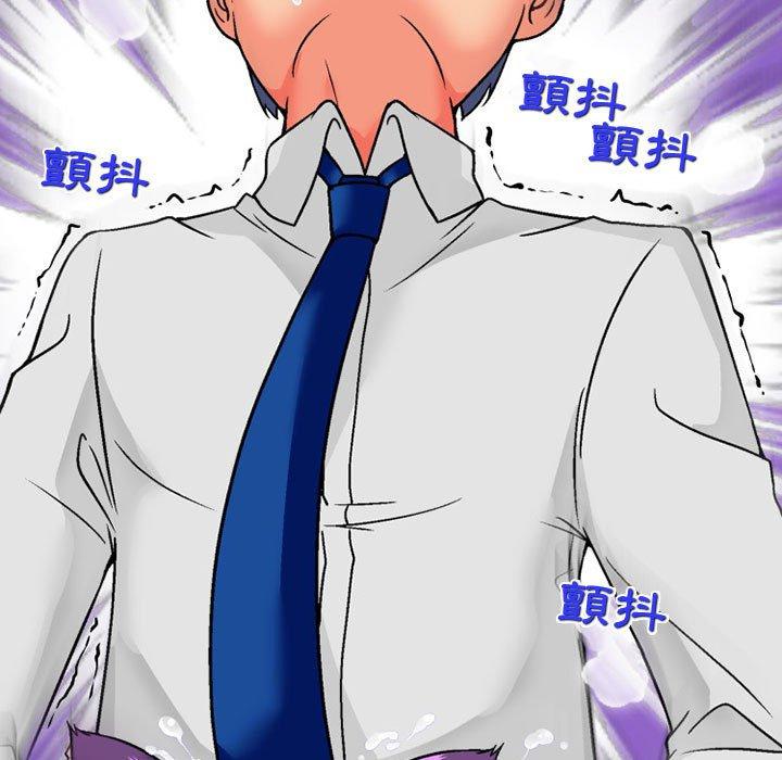 上司的地雷別亂踩 第 11 話 第115页