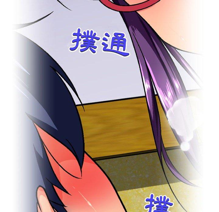 上司的地雷別亂踩 第 11 話 第122页