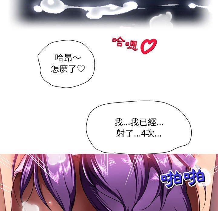 上司的地雷別亂踩 第 12 話 第6页