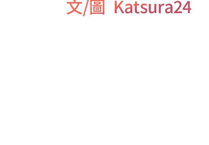 上司的地雷別亂踩 第 12 話 第2页