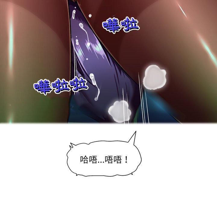上司的地雷別亂踩 第 12 話 第13页