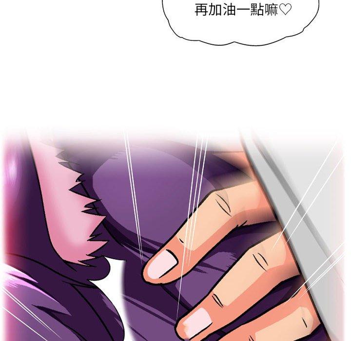 上司的地雷別亂踩 第 12 話 第20页