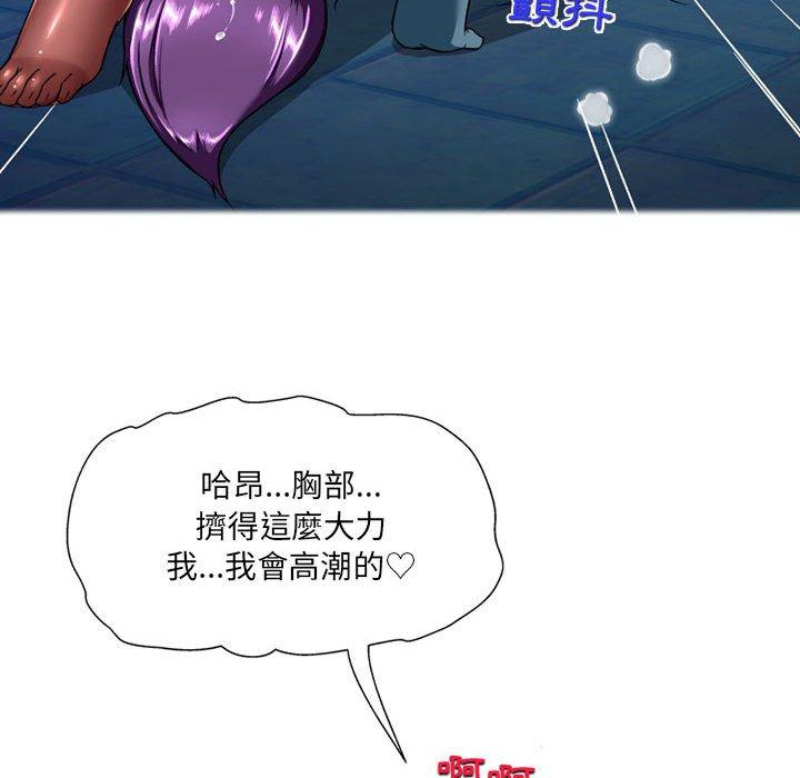 上司的地雷別亂踩 第 12 話 第32页