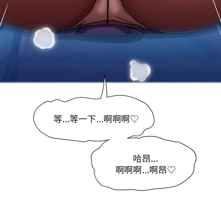 上司的地雷別亂踩 第 12 話 第38页