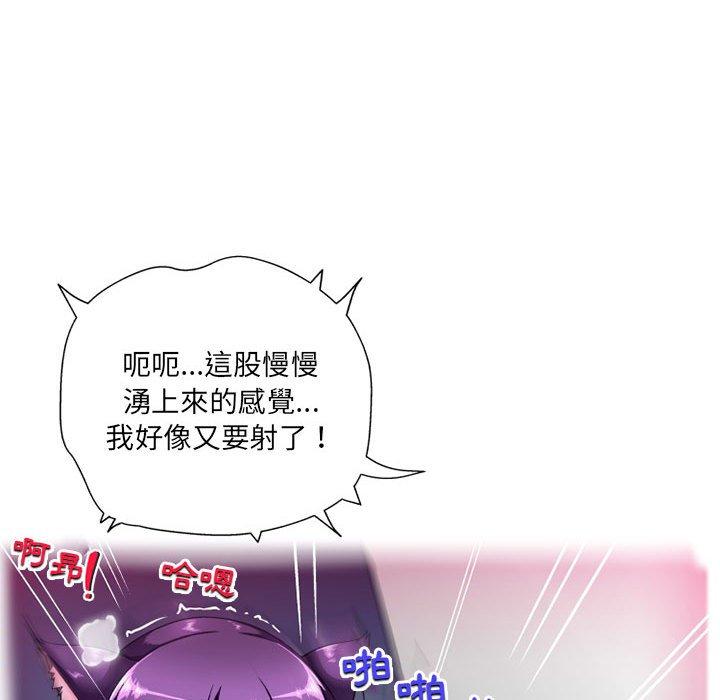 上司的地雷別亂踩 第 12 話 第44页
