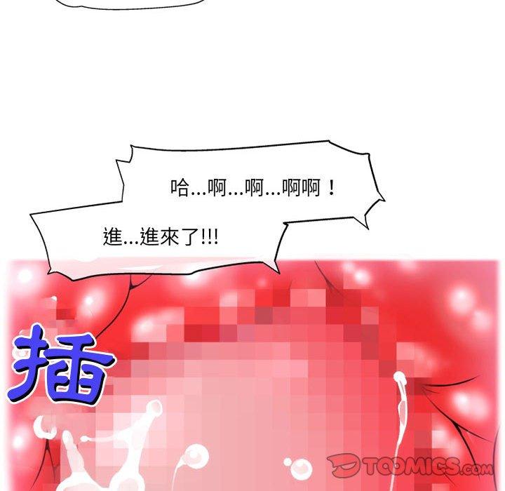 上司的地雷別亂踩 第 12 話 第111页