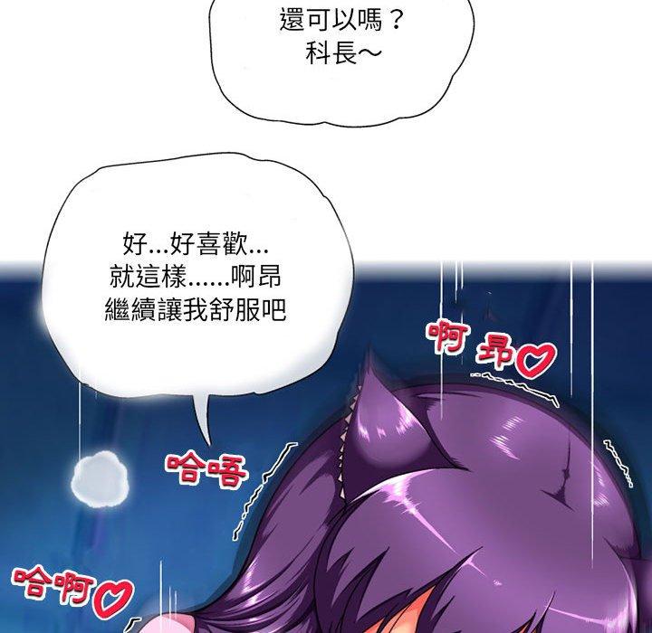 上司的地雷別亂踩 第 12 話 第124页