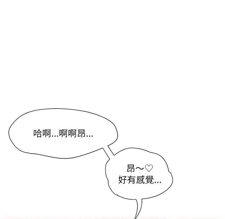 上司的地雷別亂踩 第 13 話 第5页