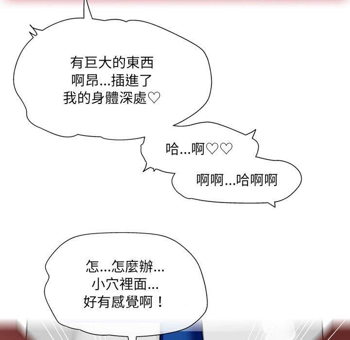 上司的地雷別亂踩 第 13 話 第8页