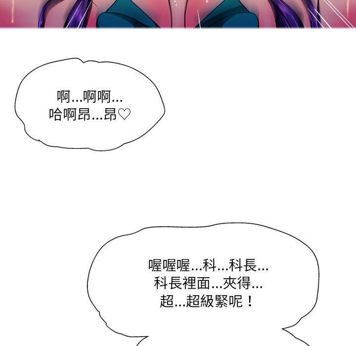 上司的地雷別亂踩 第 13 話 第10页