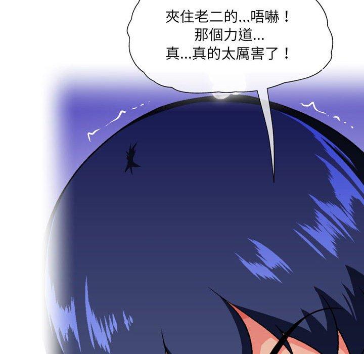 上司的地雷別亂踩 第 13 話 第11页