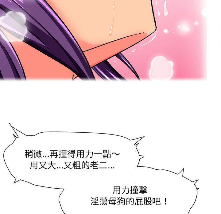 上司的地雷別亂踩 第 13 話 第15页