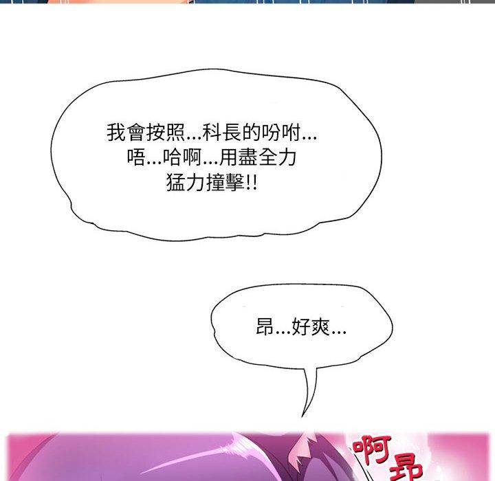上司的地雷別亂踩 第 13 話 第18页