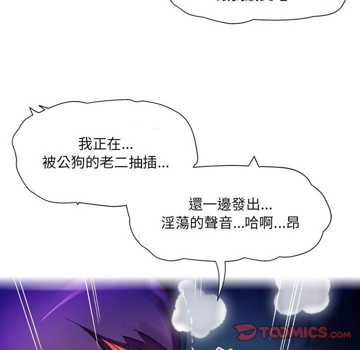 上司的地雷別亂踩 第 13 話 第21页