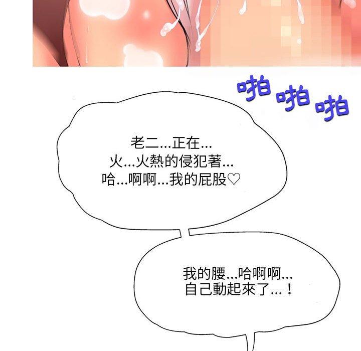 上司的地雷別亂踩 第 13 話 第56页