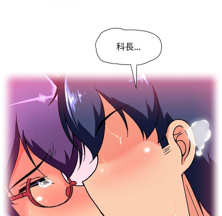 上司的地雷別亂踩 第 13 話 第32页