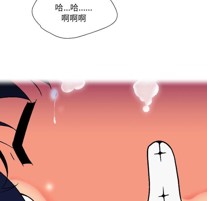 上司的地雷別亂踩 第 13 話 第64页
