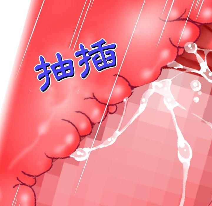 上司的地雷別亂踩 第 13 話 第70页