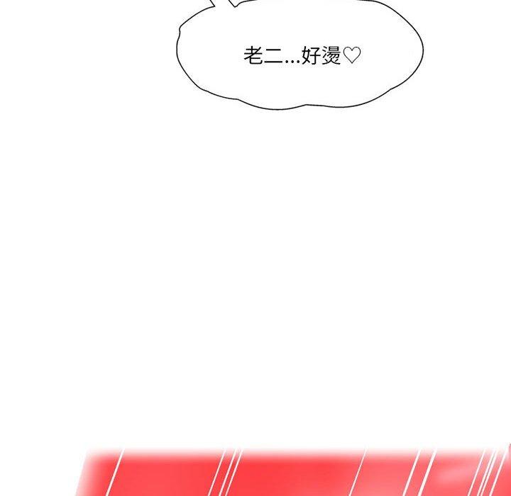 上司的地雷別亂踩 第 13 話 第69页