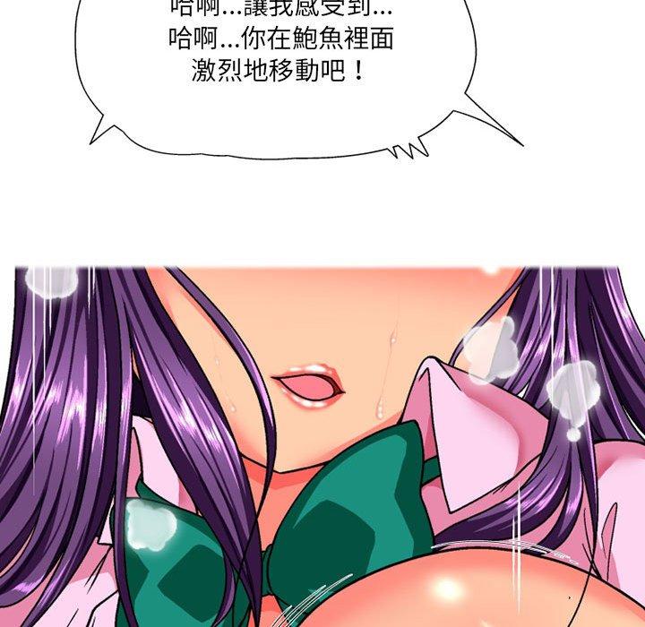 上司的地雷別亂踩 第 13 話 第78页