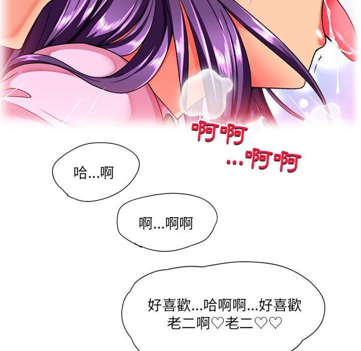 上司的地雷別亂踩 第 13 話 第121页