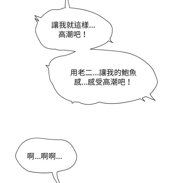 上司的地雷別亂踩 第 13 話 第127页
