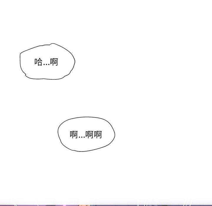 上司的地雷別亂踩 第 13 話 第137页