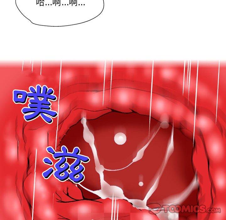上司的地雷別亂踩 第 13 話 第147页