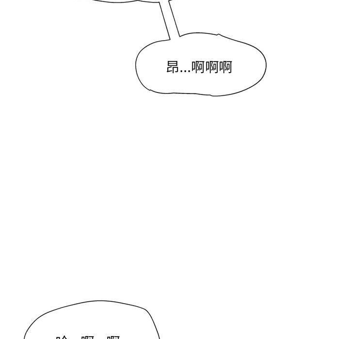 上司的地雷別亂踩 第 13 話 第146页