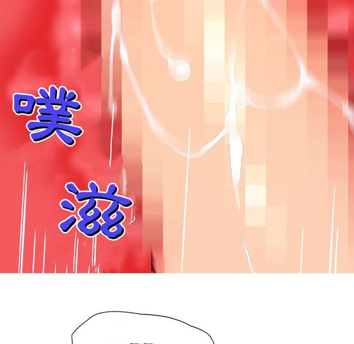 上司的地雷別亂踩 第 13 話 第150页