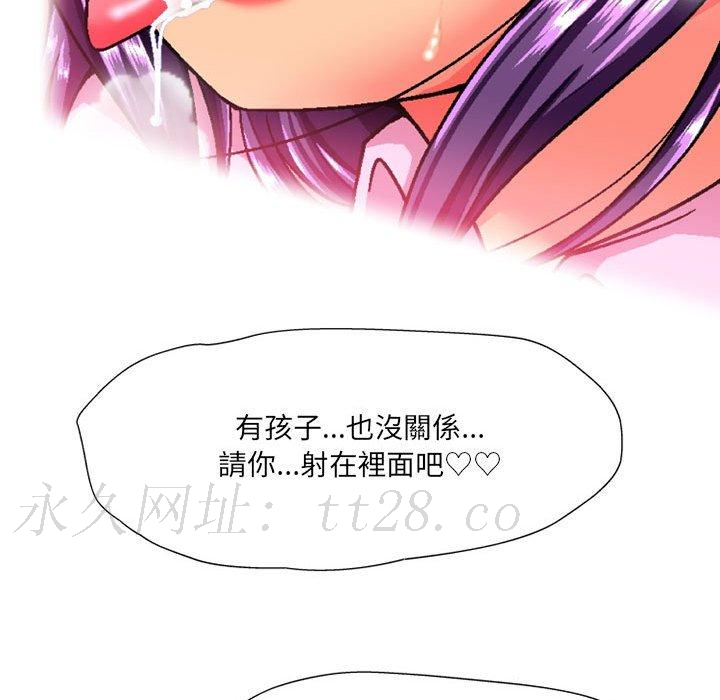 上司的地雷別亂踩 第 13 話 第159页