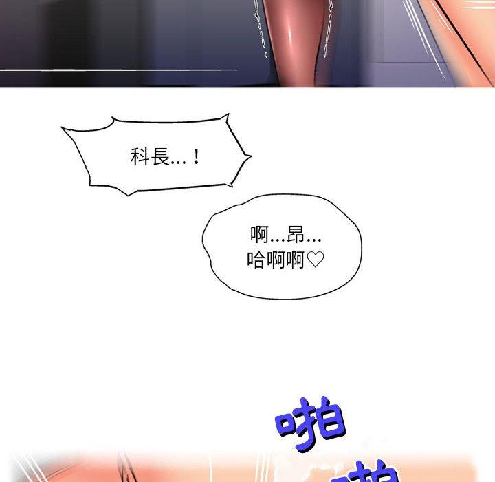 上司的地雷別亂踩 第 14 話 第12页
