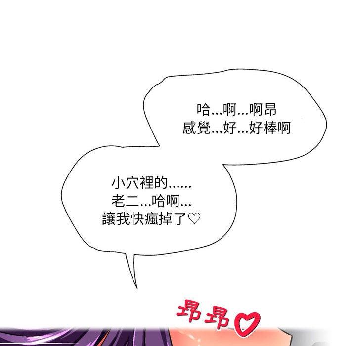 上司的地雷別亂踩 第 14 話 第17页