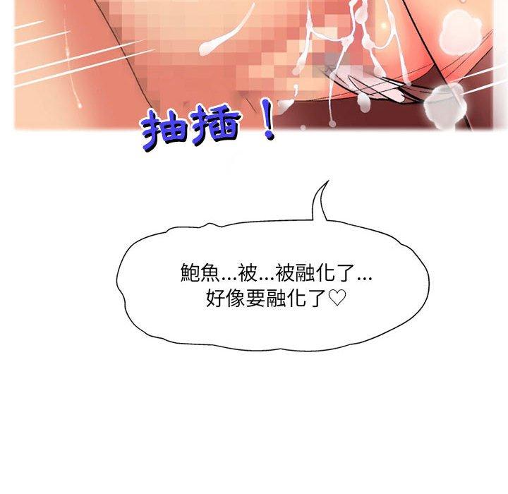 上司的地雷別亂踩 第 14 話 第16页