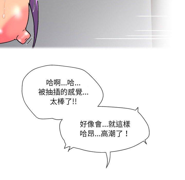 上司的地雷別亂踩 第 14 話 第19页