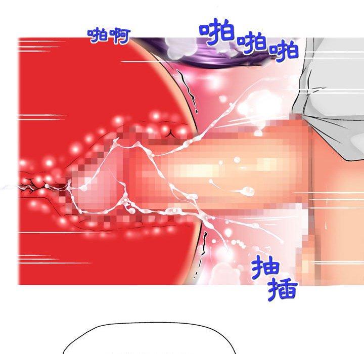 上司的地雷別亂踩 第 14 話 第36页