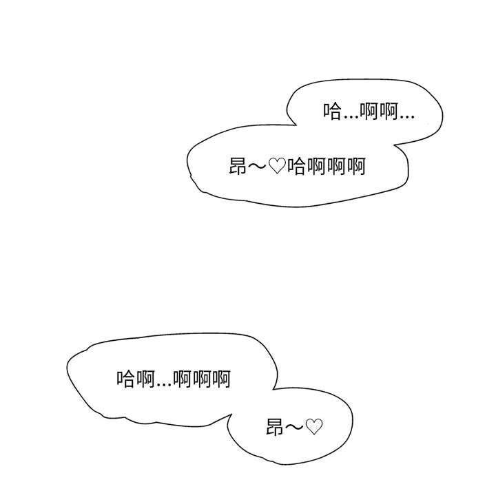 上司的地雷別亂踩 第 14 話 第35页
