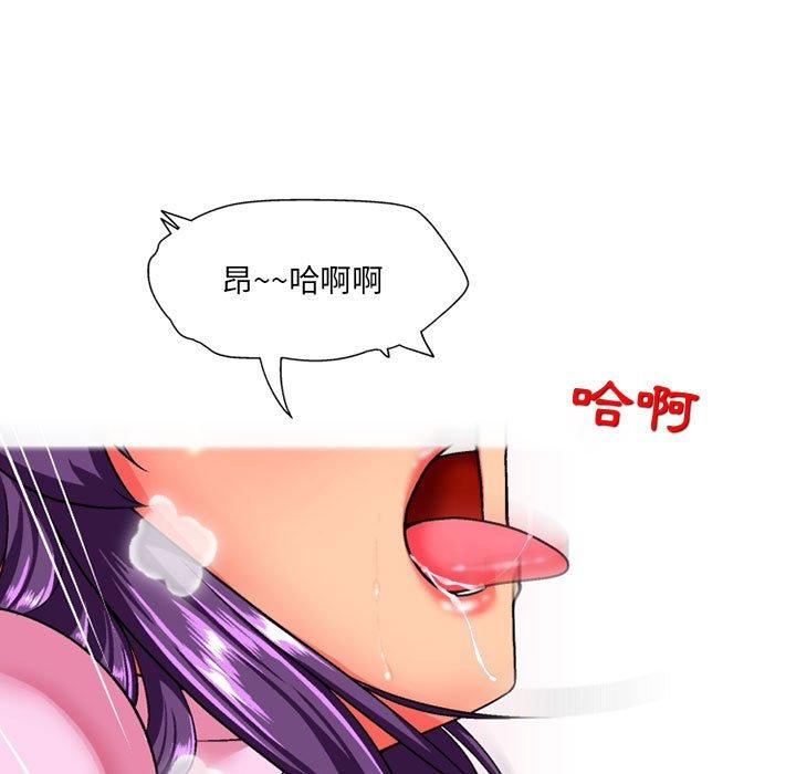 上司的地雷別亂踩 第 14 話 第48页