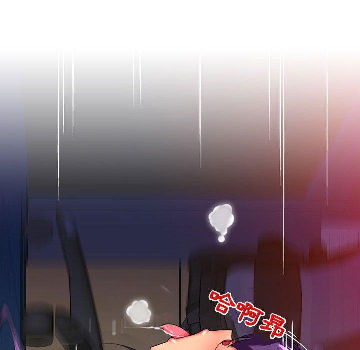 上司的地雷別亂踩 第 14 話 第44页