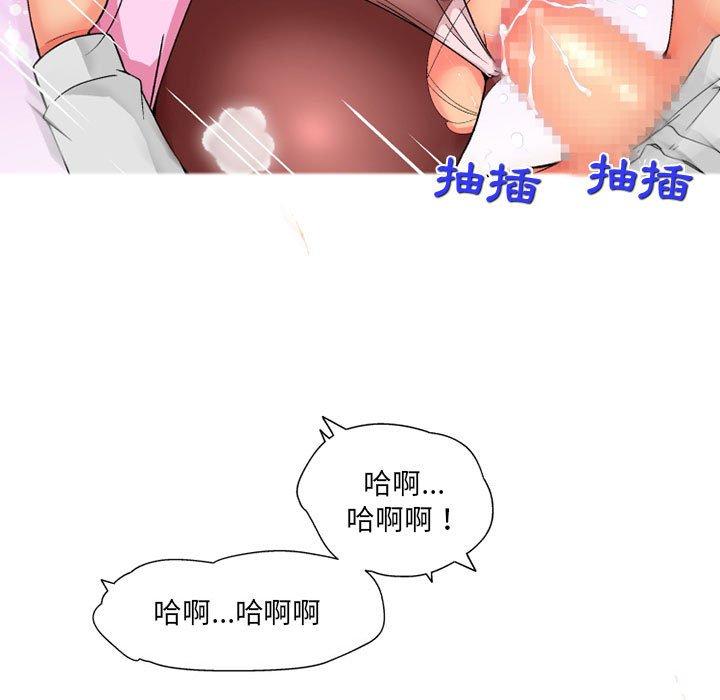上司的地雷別亂踩 第 14 話 第52页